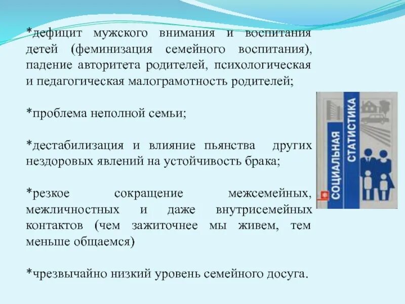 Недостатки быть мужчиной. Дефицит мужского внимания. Недостаток внимания. Дефицит мужского внимания у женщин. Отсутствие мужского внимания.