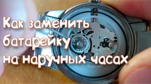Как поменять батарейку на настенных часах