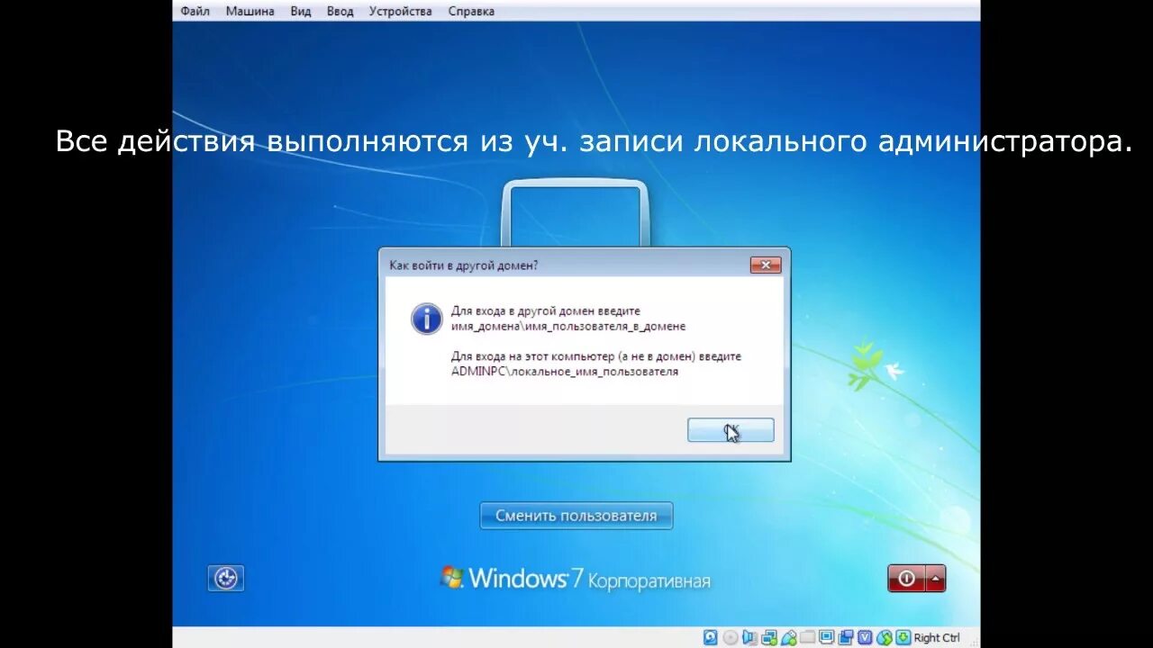 Базовое соединение закрыто не удалось установить. Доверительные отношения между доменами. Восстановить доверие между доменами. Нет доверительных отношений между рабочей станцией и доменом. Не удалось установить доверительные отношения..