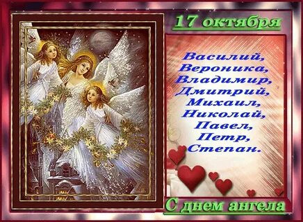 17 17 ангельская