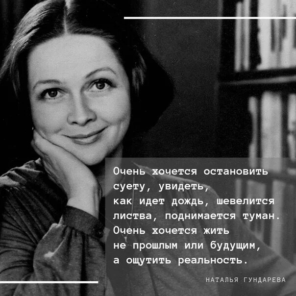 Н чья судьба. Гундарева цитаты. Высказывания о Наталье.