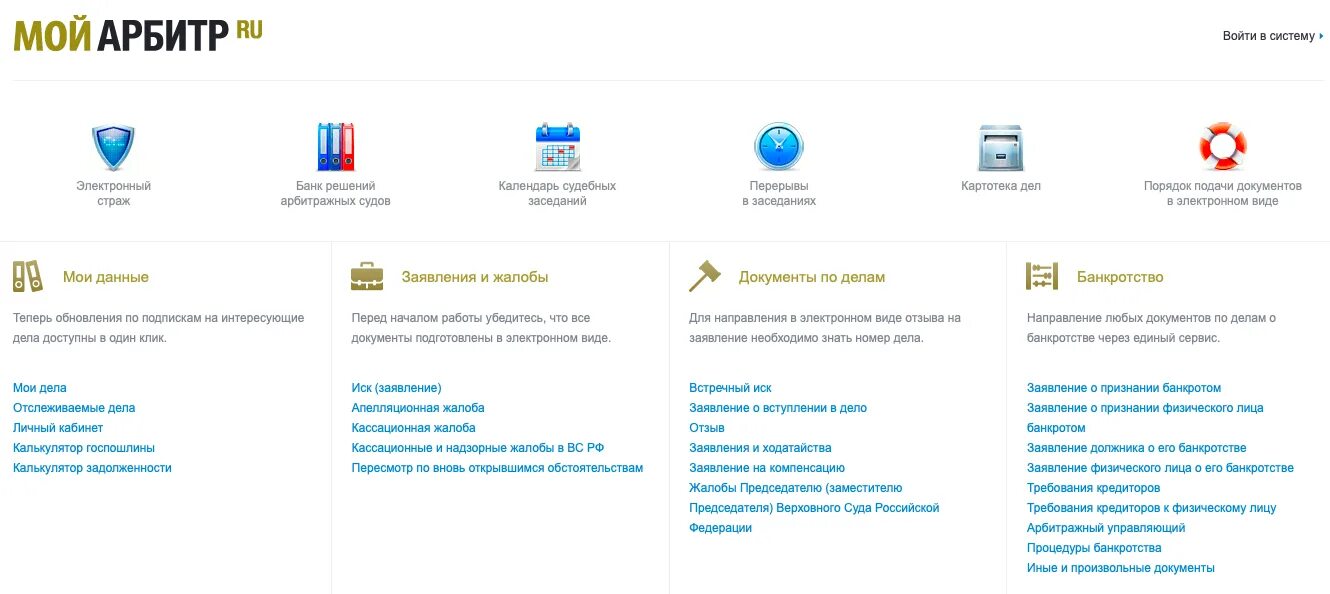 Банкротство физических картотека арбитражных дел