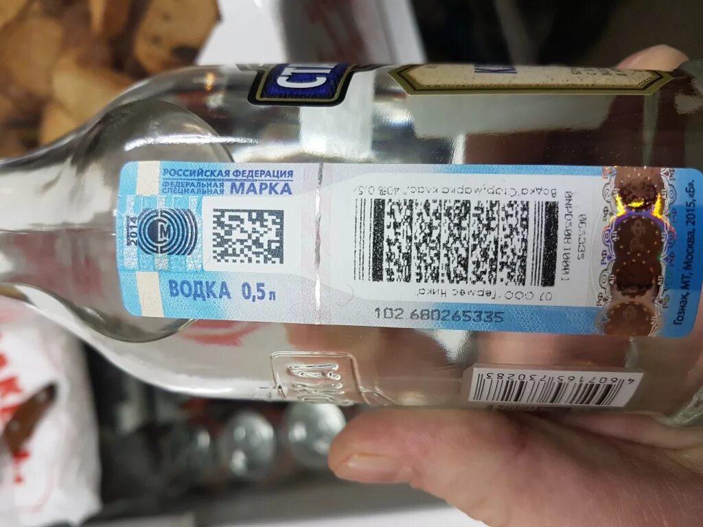 Акцизная марка qr код. Акцизная марка.