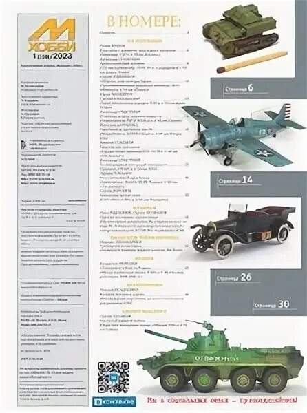 Journal m 25