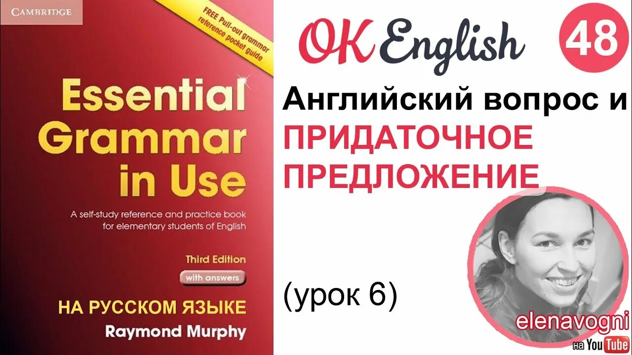 Murphy красный. Грамматика Мерфи английский для начинающих. Английский с 0 для начинающих. Raymond Murphy Red. Easy предложение