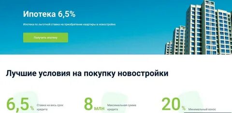 Квартира в ипотеку московская область