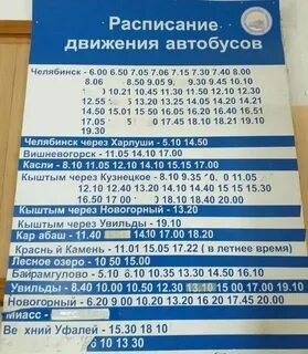 Сбербанк сатка график работы