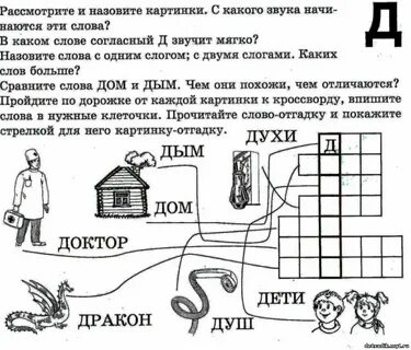 Сканворды плавный переход звуков