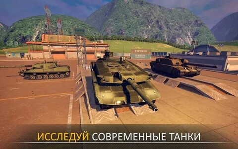 Игры круче танков