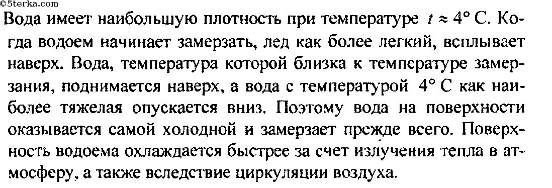 Прогремел гром не следует бояться молнии. Русский язык 9 класс упражнение 191. прогремел гром не следует бояться молнии опасность. прогремел гром не следует бояться молнии опасность её удара уже. когда прогремел гром то не следует бояться молнии.