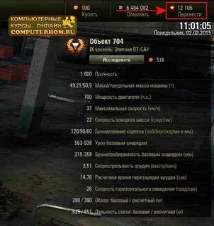 Перевести опыт