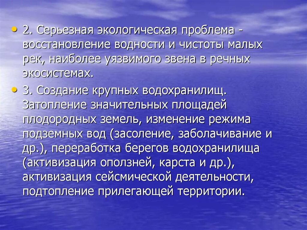 Среди серьезных проблем