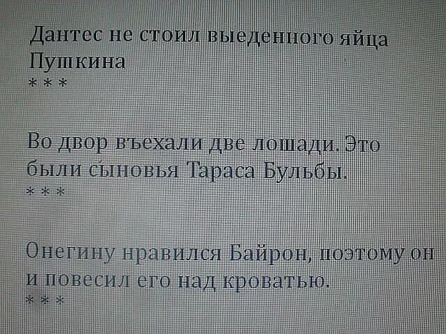 Смешные ошибки в сочинениях. Выдержки из школьных сочинений смешные. из детских сочинений смешное цитаты. цитаты из сочинений школьников смешные. перлы из школьных сочинений.