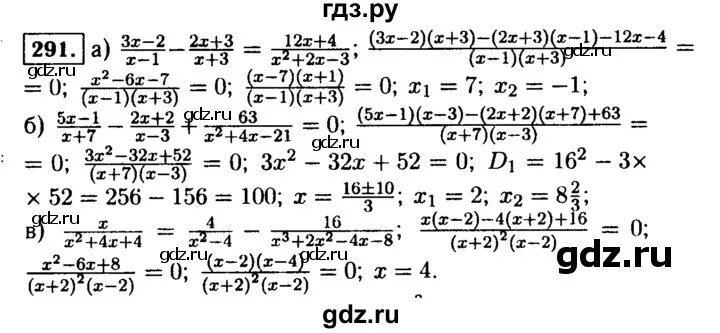 Skysmart алгебра 9 класс. 291 Алгебра 9. Алгебра девятый класс номер 291. Алгебра 9 класс номер 291 страница 85.