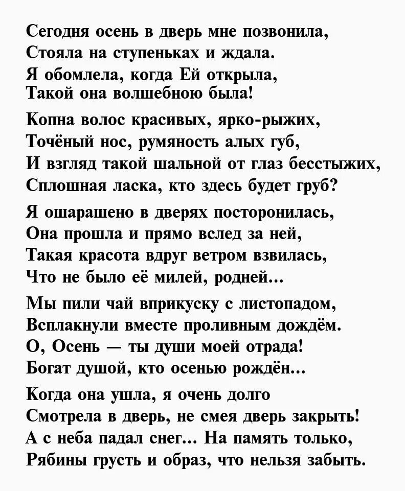 Стихи Ларисы Рубальской об осени. Стихи мужу. Не обижайте любимых стихи. Стихи мужчине который обидел женщину. Любовник обижает