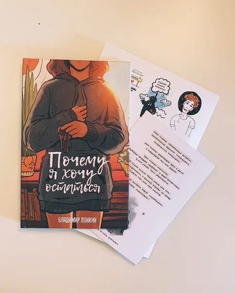 Понкин стихи. Стихи понкина владимира. Стихи понкина владимира. Понкин сборники. Понкин эхо моих сожалений обложка.