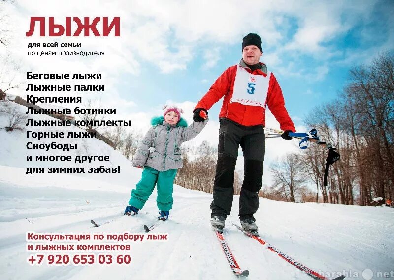 Высказывания о катании на лыжах. Польза катания на лыжах. Лыжи прикол. Статус про лыжи. Статус про лыжи.