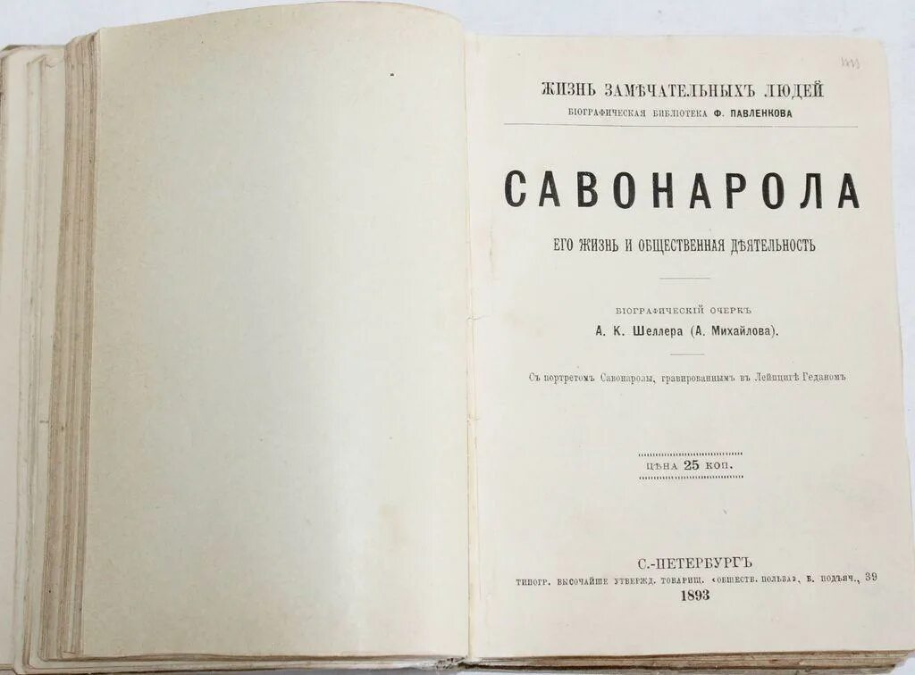 Основа издания 5 букв