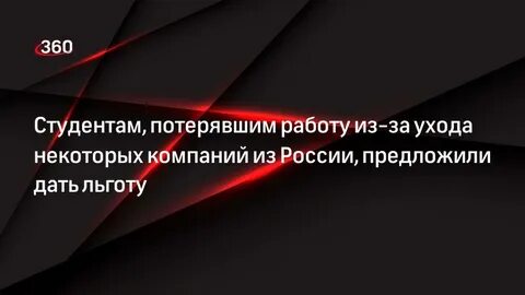 Уход на некоторое время