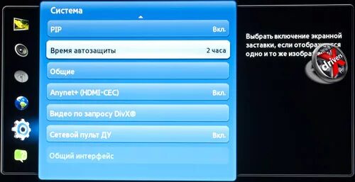 Родительский контроль на телевизоре haier. На телевизоре убрать родительский контроль как. Как узнать пароль от родительского контроля. Какой пароль от родительского контроля. Родительский контроль на телевизоре.