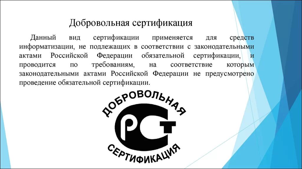 Страна сертификации