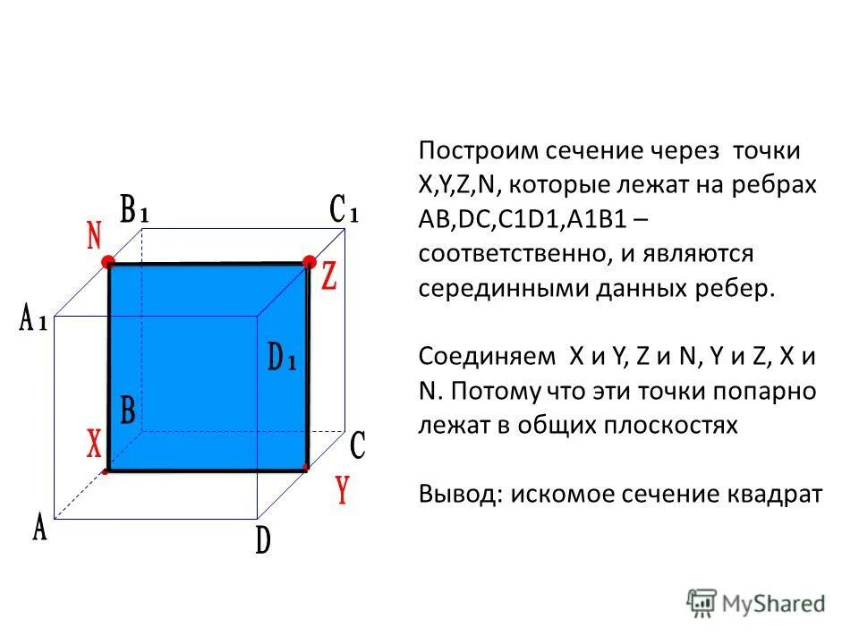 Искомая форма