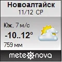 Погода в новоалтайске на сегодня по часам. Нижнекамск климат. Погода в новоалтайске на сегодня по часам. Погода в искитиме. Погода в искитиме на неделю.