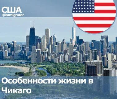 Особенности жизни сша
