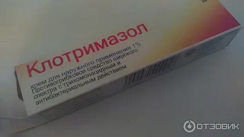 Клотримазол помогает от герпеса
