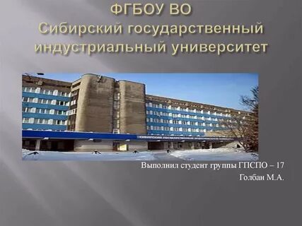 Государственный индустриальный