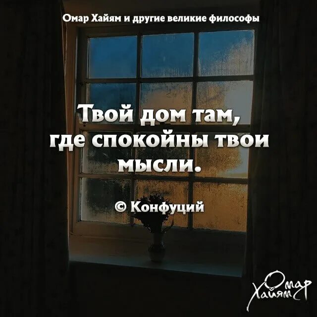 твой дом там где твои мысли. девушка наслаждается жизнью. твой дом там где спокойны твои мысли. твой дом там где твои мысли. твой дом там где спокойны твои мысли.