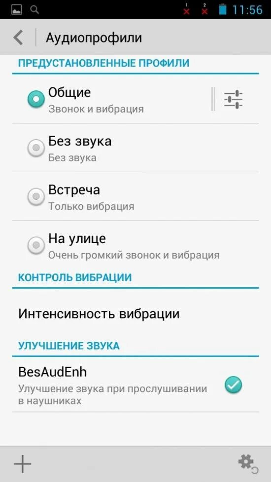 Как отключить устройство от наушников