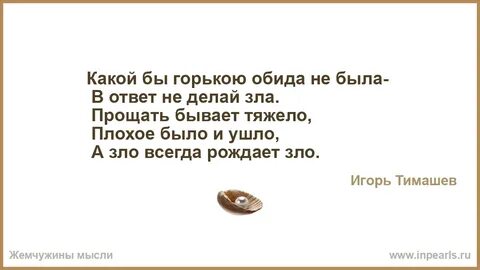 Простите бывает