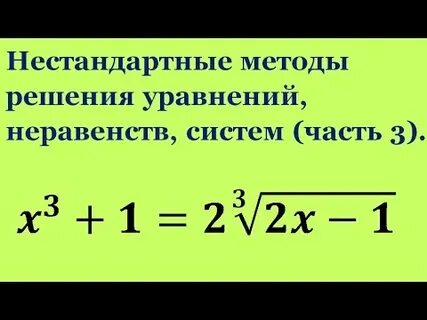 Решение систем показательных уравнений и неравенств