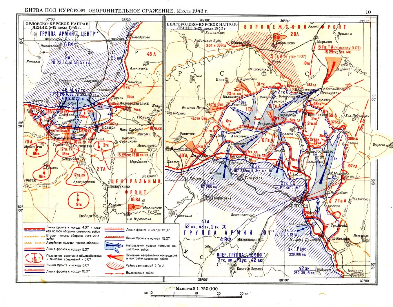 Фронты великой отечественной войны части. Курская стратегическая оборонительная операция 1943 года. Курская оборонительная операция 5-23 июля 1943 года. Оборонительная операция Курской битвы. Битва под Курском 1943 карта.