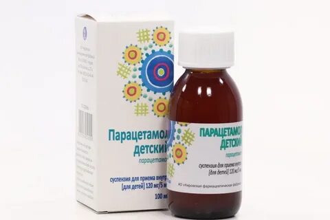 Парацетамол суспензия год ребенку