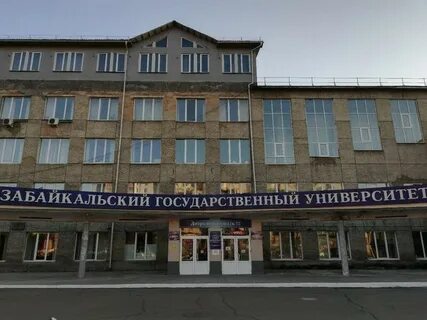 Вузы читы