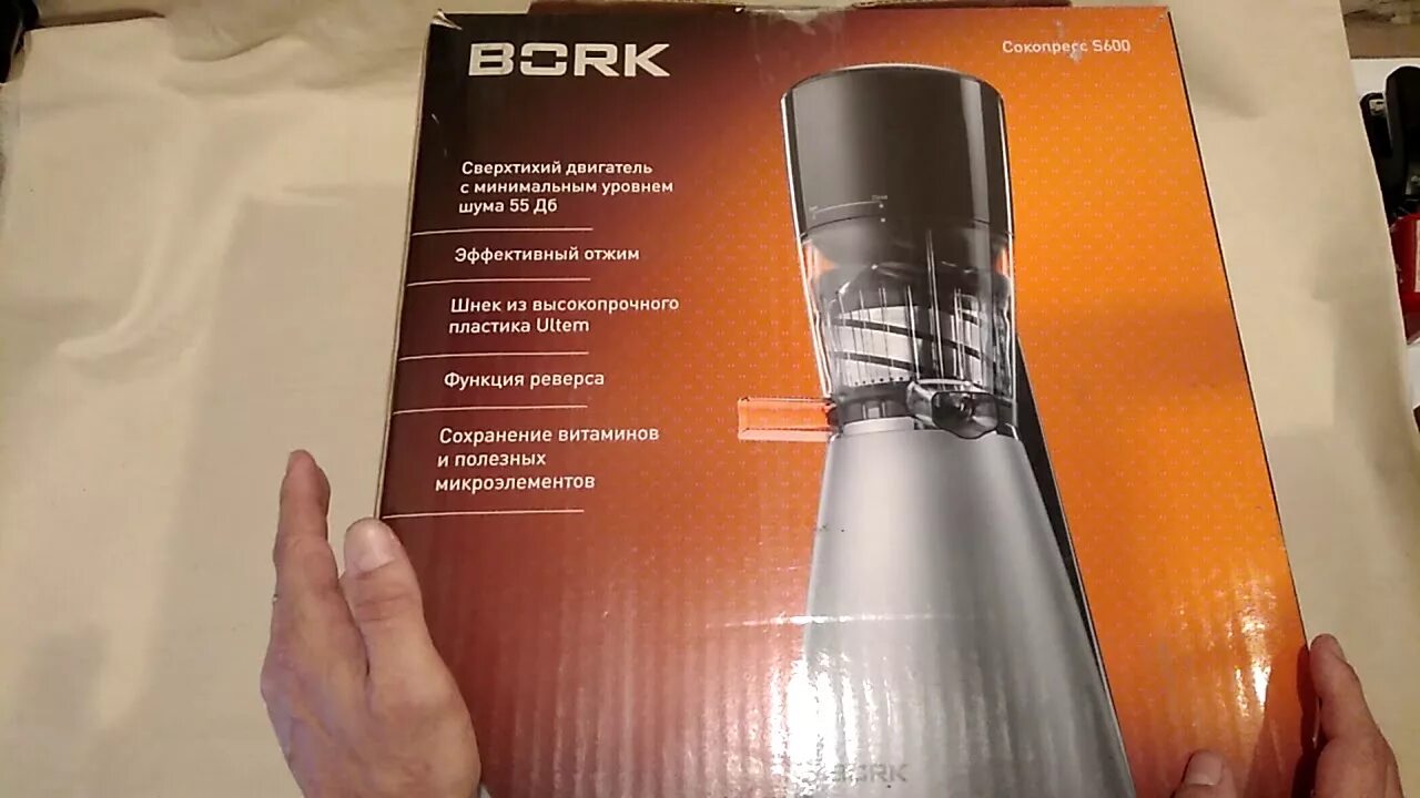 Bork сокопресс s600. Соковыжималка Bork s600. Сокопресс Борк s612. Соковыжималка шнековая Bork s600.