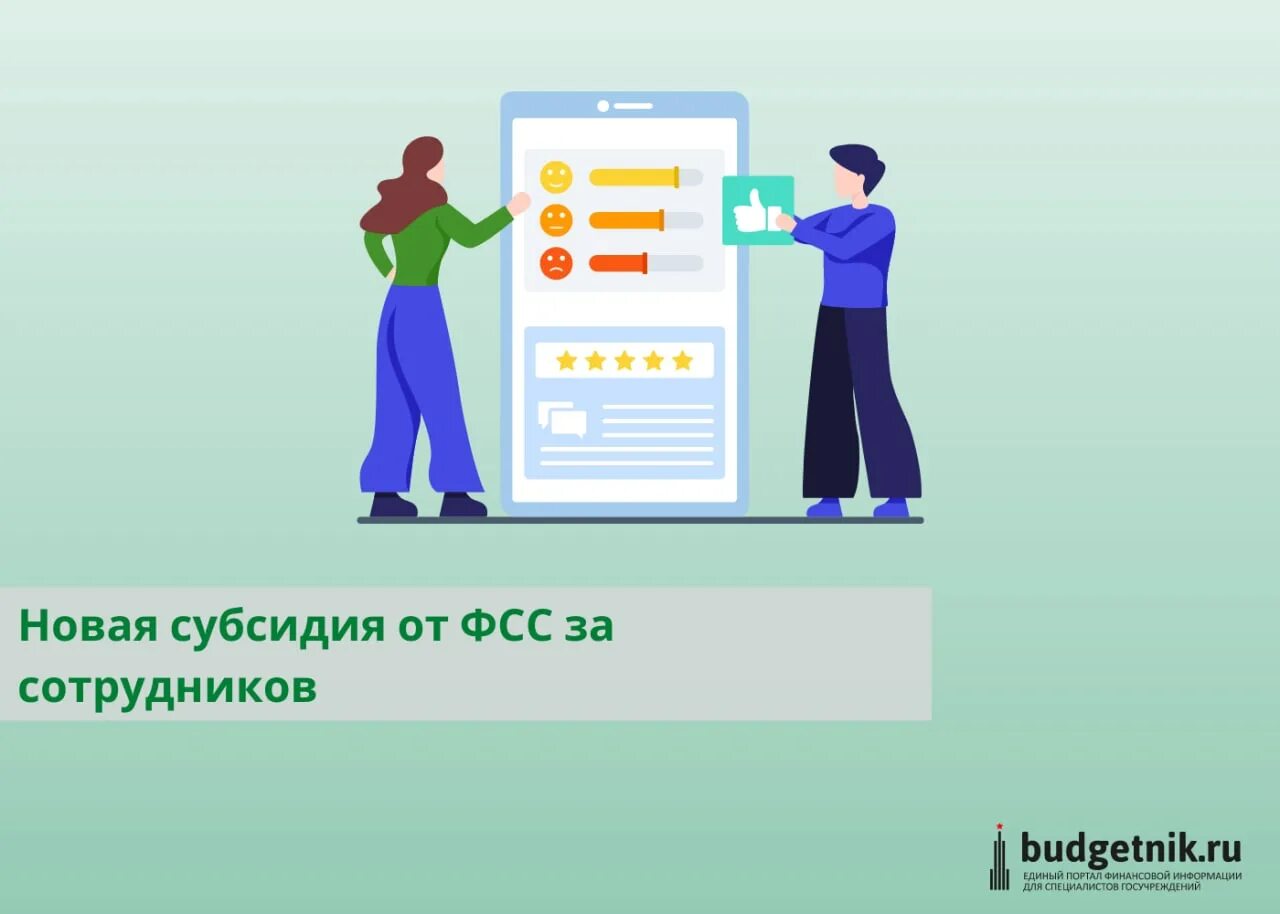 Программу субсидирования найма расширили - фото. Информация для предпринимателей. Выплата коммунальных платежей. Государственная поддержка бизнеса. Порядок получения субсидии.