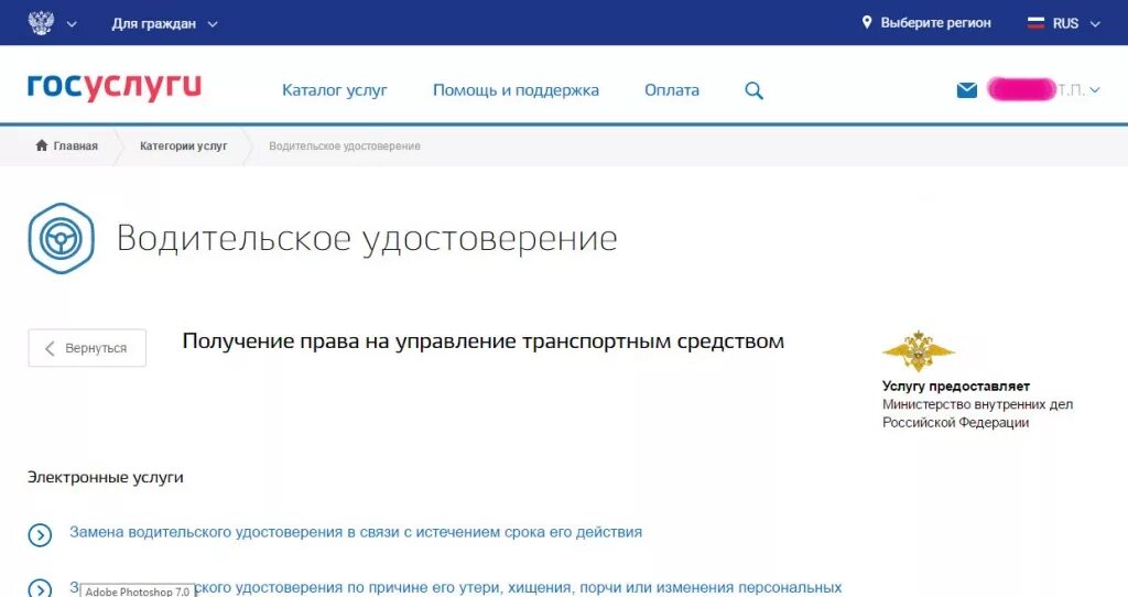 Госуслуги записаться на экзамен в ГИБДД. Записаться на экзамен по ГИБДД через госуслуги. Как записаться в ГАИ на госуслугах. Заявление на экзамен в ГИБДД через госуслуги. Оплата госпошлины экзамен гибдд