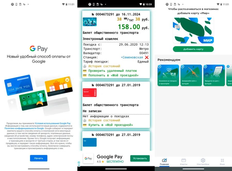 G pay Интерфейс. MIRPAY логотип. Как пользоваться мир Пэй. MIRPAY несколько карт. Google pay mir