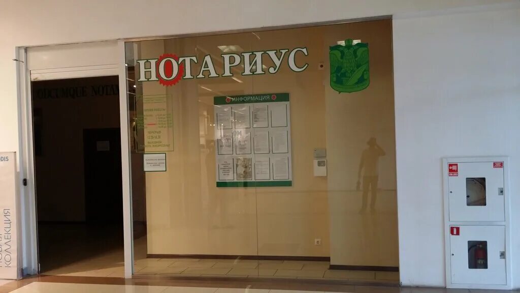Нотариальная контора краснодар. Нотариус краснодар центр. Краснодар нотариус на уральской. Нотариус краснодар селезнева 123. Рашпилевская 49 краснодар.
