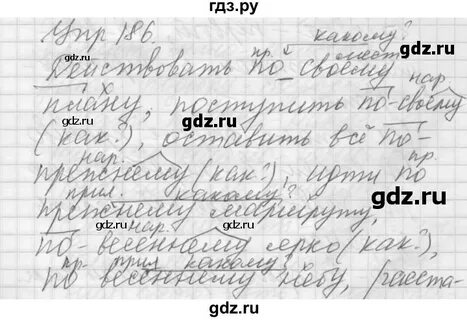 Домашнее задание русский упражнение 6 класс