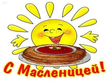 Картинки масленица для детей распечатать