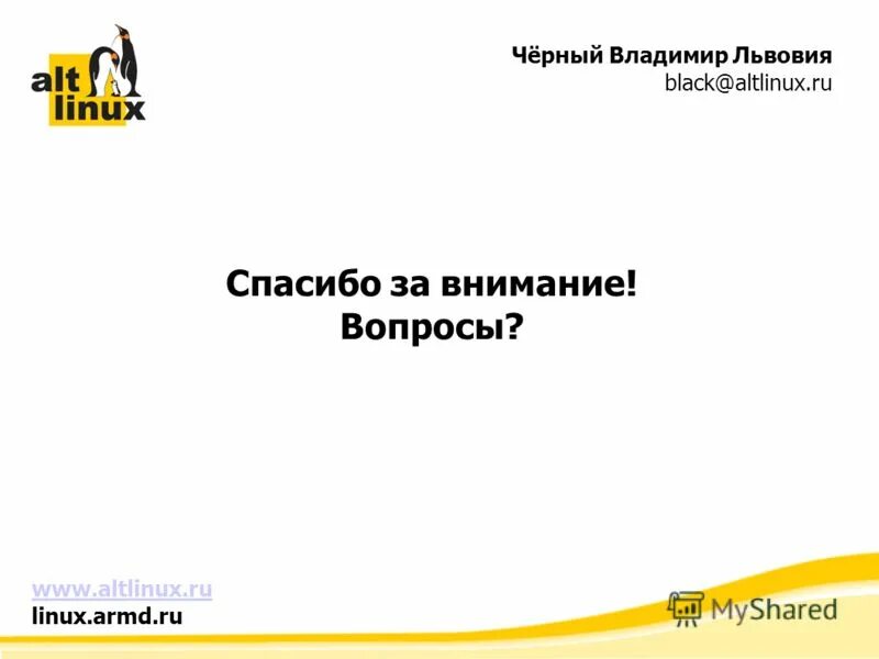 Логи иконка. Вопросы линукс. Контрольные вопросы. Службы в linux. Логи apache.