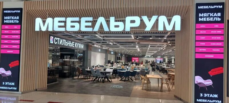 Мебельрум авиапарк. Конакри отель гранд. Мебельрум авиапарк. Мебельрум авиапарк. Мебельрум авиапарк.