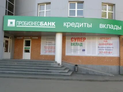Сайты банков твери