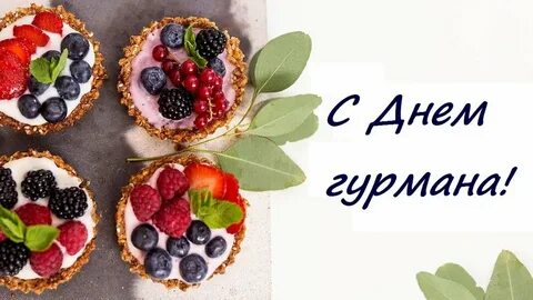 Изыск вызывающий восторг гурмана
