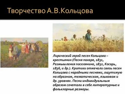 Стих песни пахаря