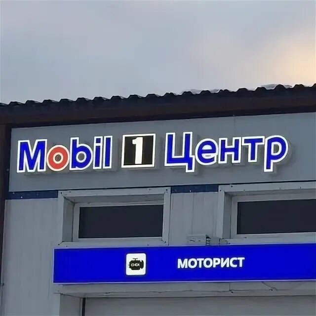 Бастион автосервис. Бастион автосервис